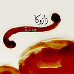 A rusty red depiction of a cello f-hole on a cream brackground. Arabic text of the song title "Hudna" by zazuka.